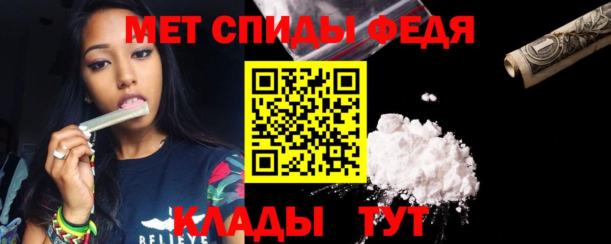 АМФЕТАМИН 97% Грязи