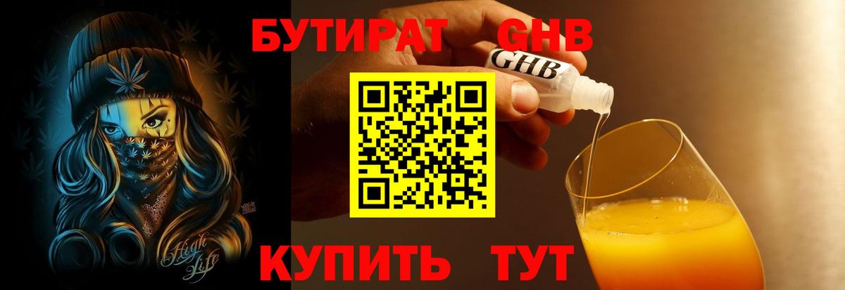 БУТИРАТ BDO Грязи