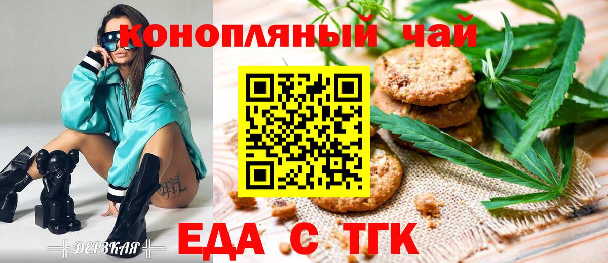 Cannafood конопля Грязи