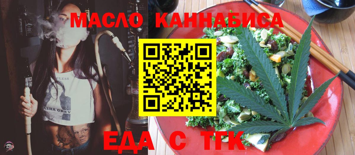 Печенье с ТГК конопля  Вход с VPN  Грязи 