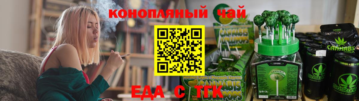 Еда ТГК конопля Грязи