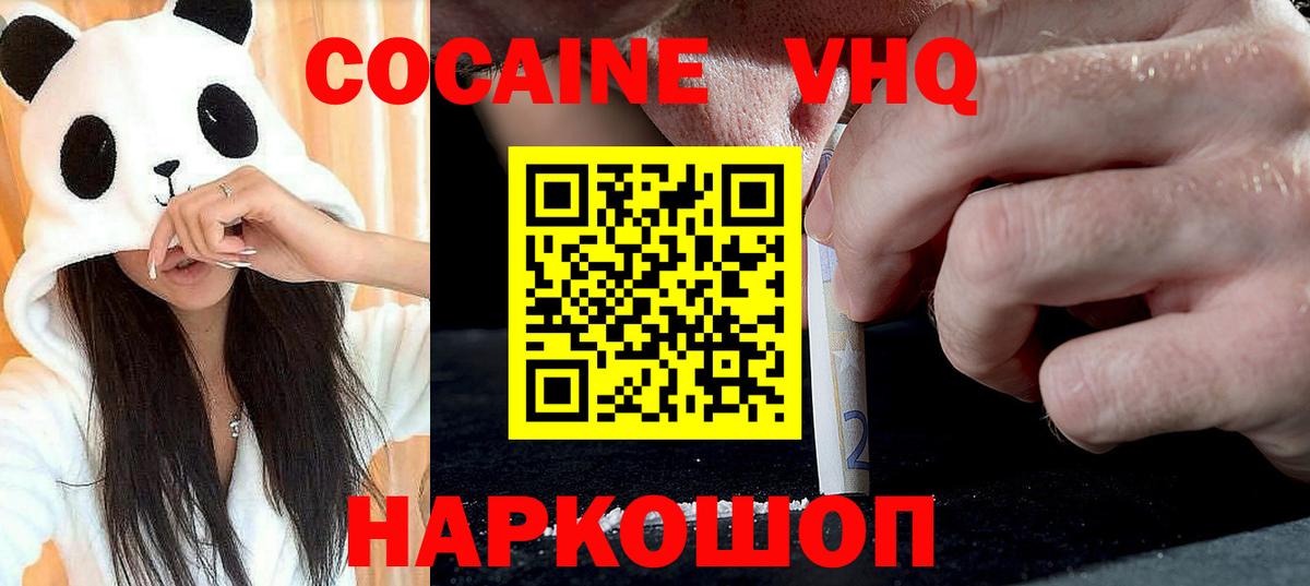 КОКАИН VHQ  КОКАИН 99%  Грязи 