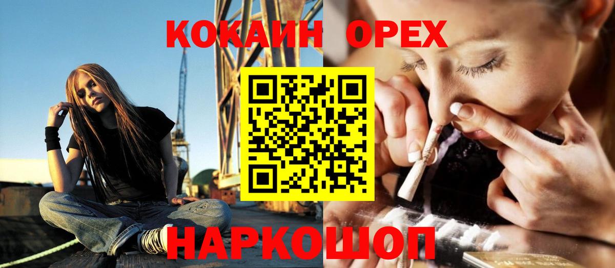 КОКАИН 98% Грязи