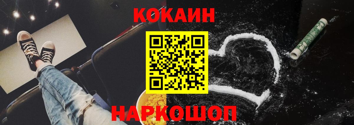 купить   Вход с VPN  Грязи  COCAIN  Кокаин 98%  Cocaine VHQ 