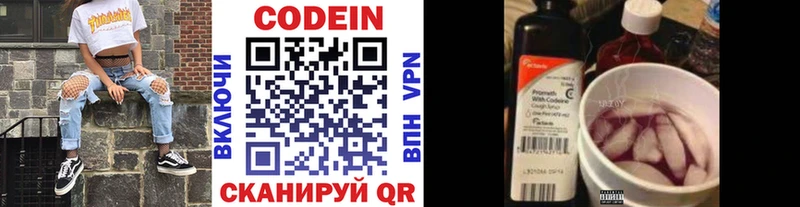 где продают   Грязи  Кодеиновый сироп Lean напиток Lean (лин) 