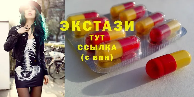 Экстази 280 MDMA  Грязи 