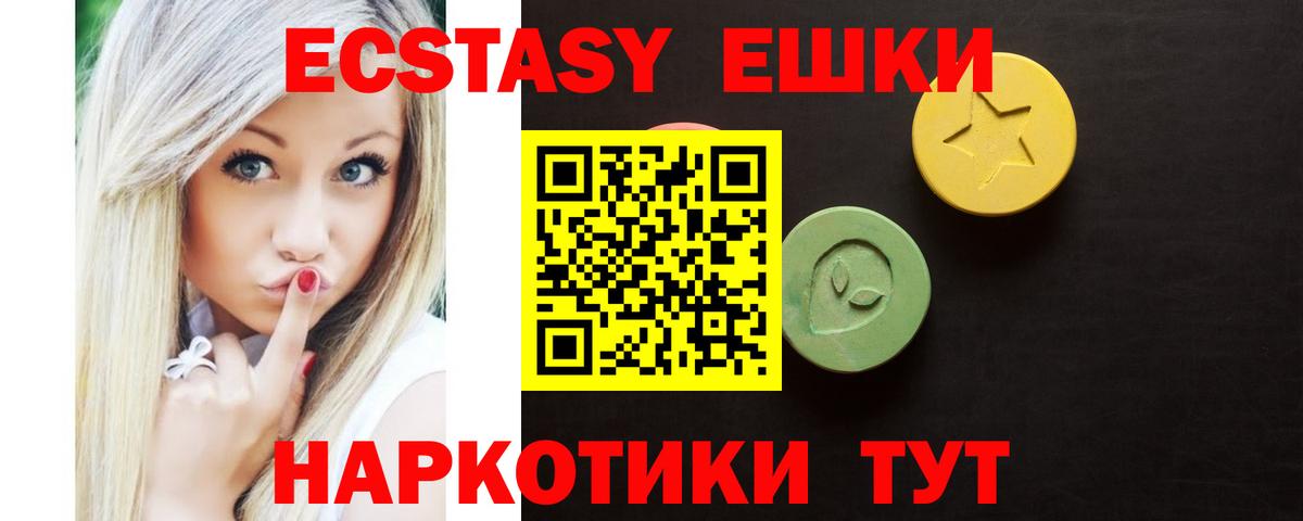 Ecstasy Cube  ЭКСТАЗИ  OMG ONION  Экстази VHQ  Вход с VPN  Грязи 