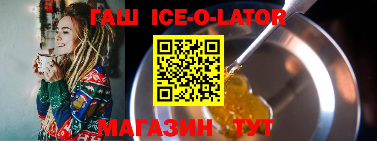 ГАШИШ Premium Грязи