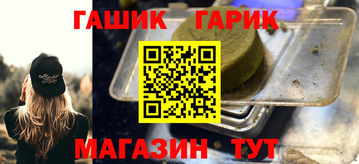 ГАШ Cannabis Грязи