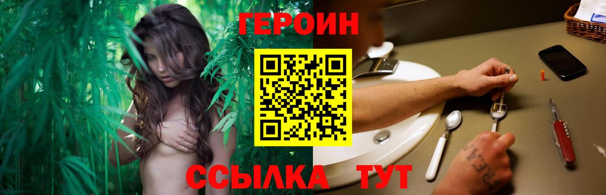 Героин герыч  ГЕРОИН  Грязи 