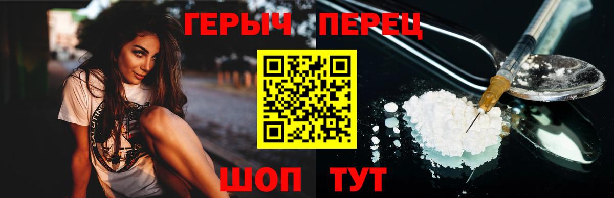 Героин VHQ  ГЕРОИН  Грязи  Вход с VPN 