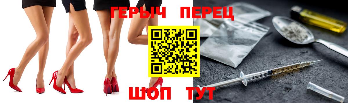 Героин гречка Грязи