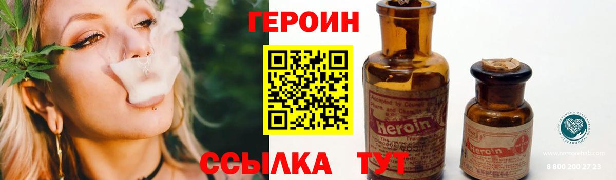 ГЕРОИН гречка Грязи
