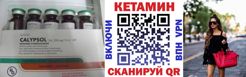 Кетамин VHQ  Грязи 