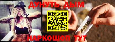 гашишное масло Бийск