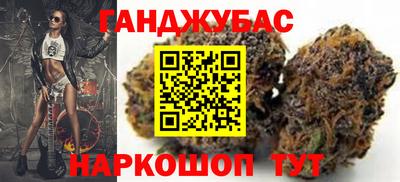 гашишное масло Бийск