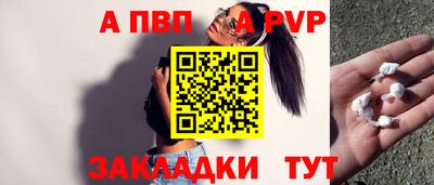 apvp Гусь-Хрустальный