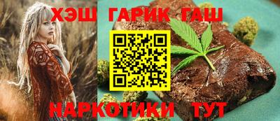 гашишное масло Бийск