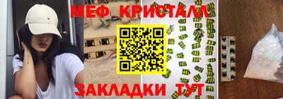 метамфетамин Волгодонск