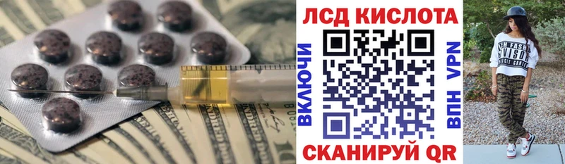 LSD-25 экстази кислота  Грязи 
