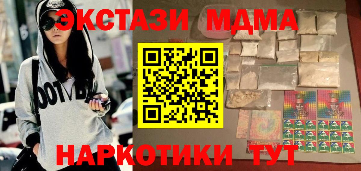 MDMA Molly Грязи