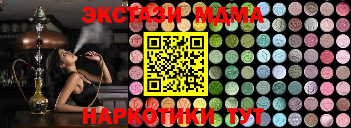 Грязи  МДМА Molly  МДМА  МДМА молли  Вход с VPN 