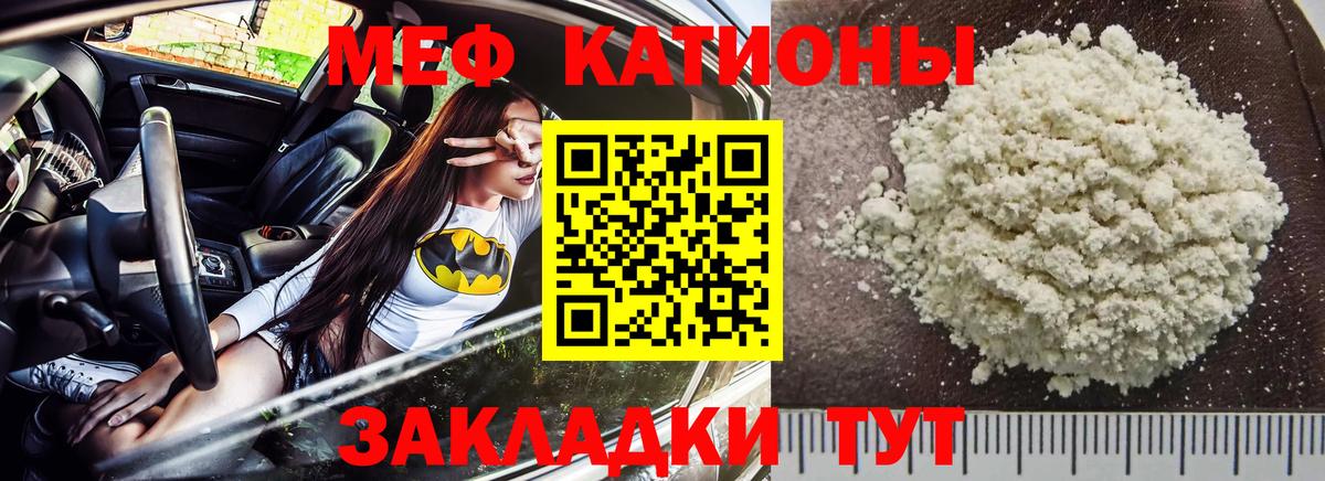 Мефедрон VHQ  Меф мука  Вход с VPN  Грязи 