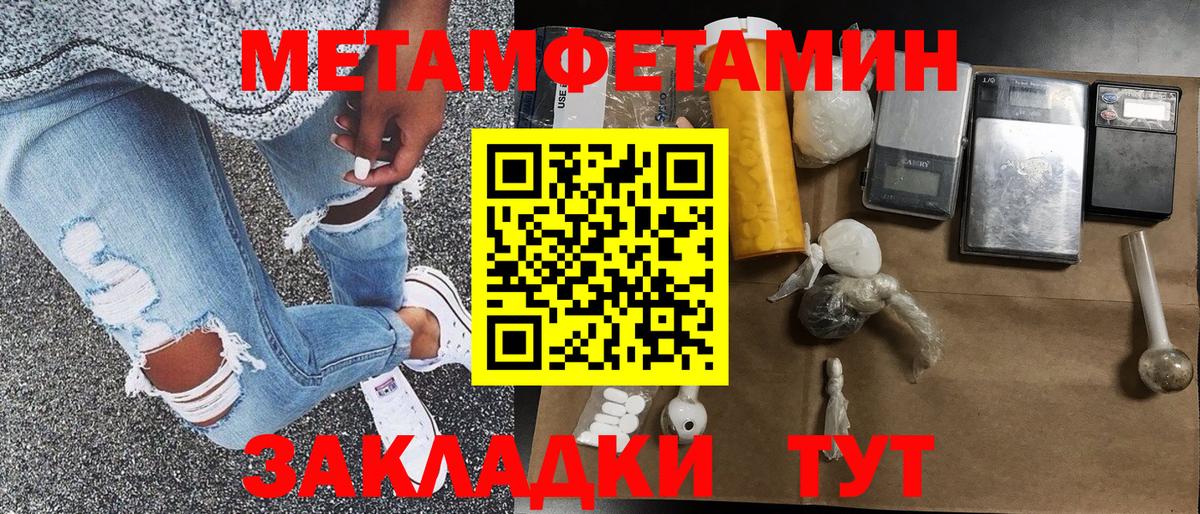 Метамфетамин Декстрометамфетамин 99.9%  Первитин  Грязи 