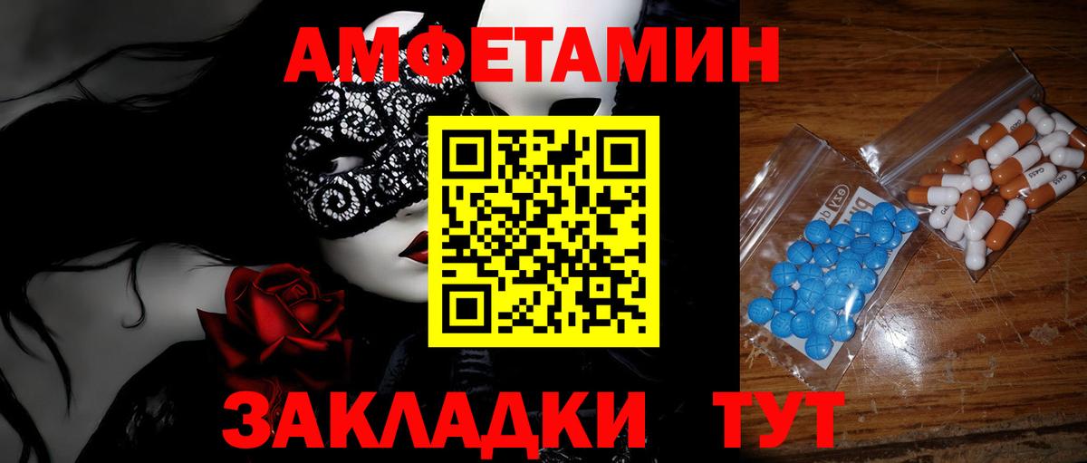 Первитин винт Грязи
