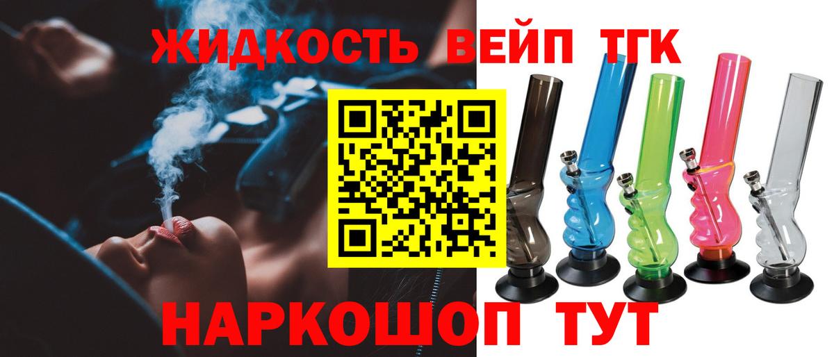 Дистиллят ТГК жижа  Вход с VPN  Грязи 